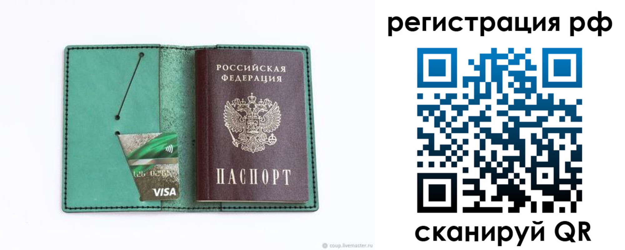 временная регистрация госуслуги в Краснодарском крае