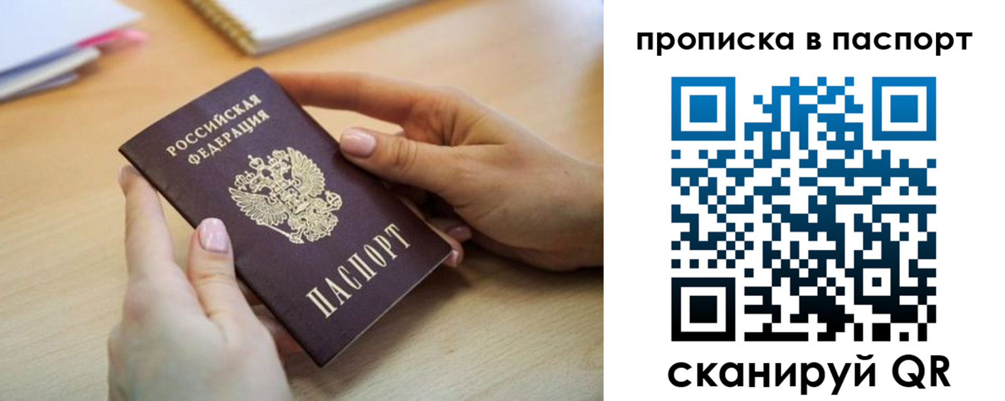 временная регистрация 2025 в Краснодарском крае