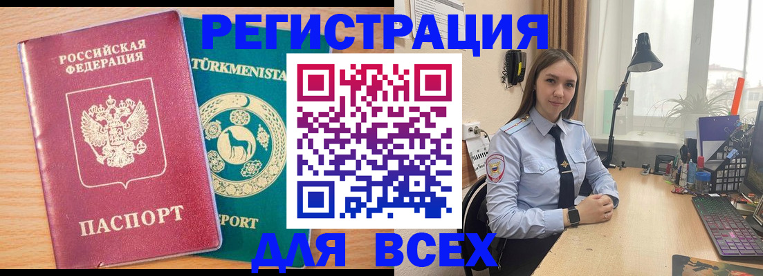 прописка ребенка в Краснодарском крае