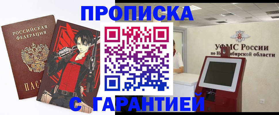 временная регистрация для школы в Краснодарском крае
