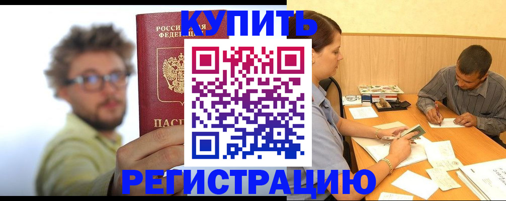 прописка ребенка в Краснодарском крае