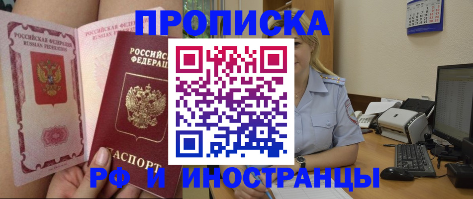 прописка для работы в Краснодарском крае