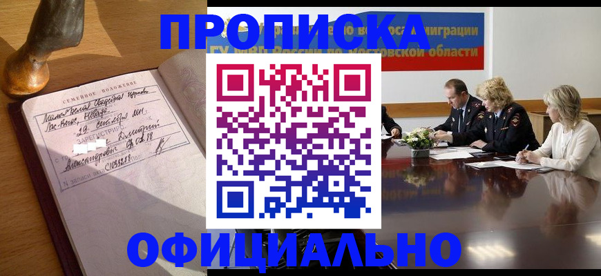временная регистрация в Краснодарском крае