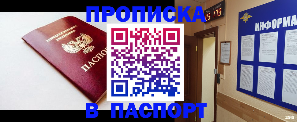 прописка от собственника в Краснодарском крае