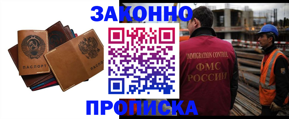 прописка в Краснодарском крае
