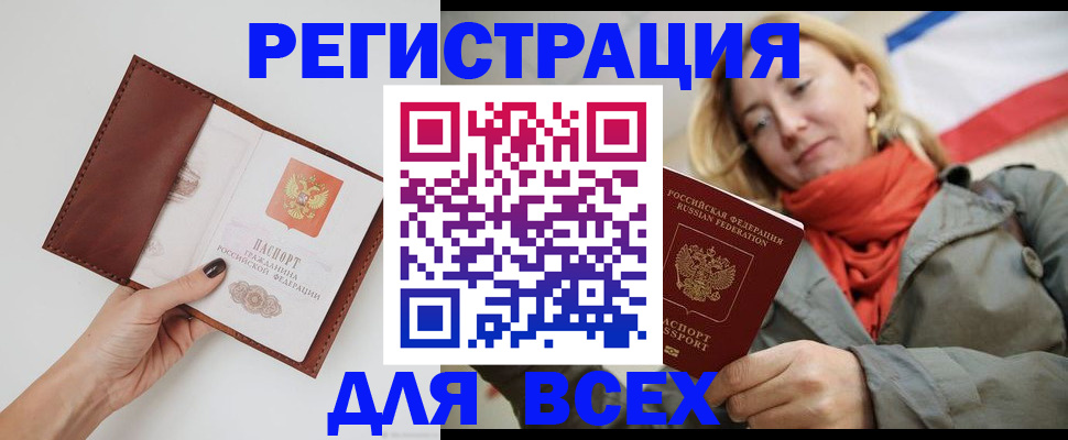 прописка от собственника в Краснодарском крае
