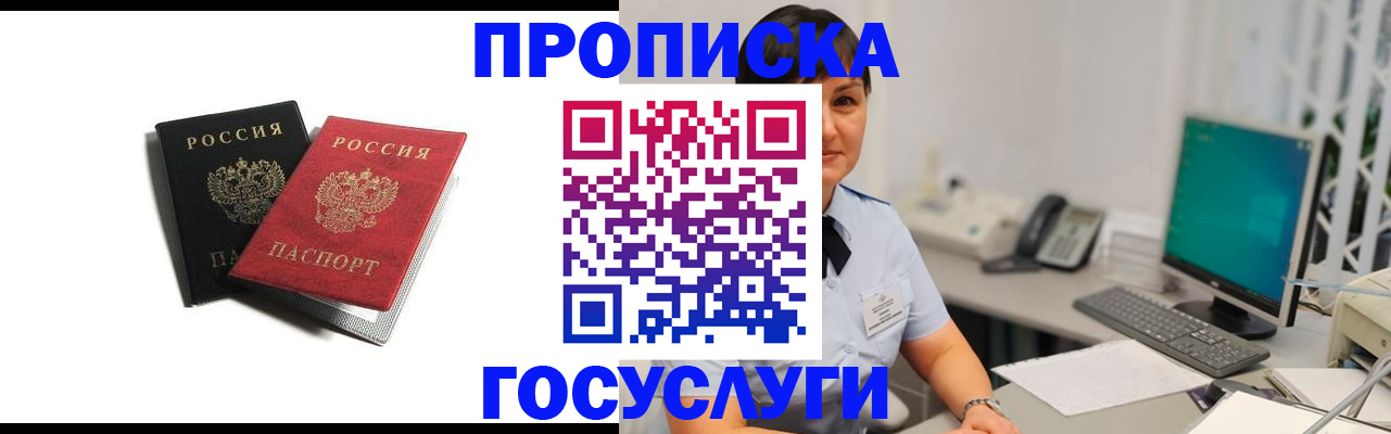 временная регистрация поиск в Краснодарском крае