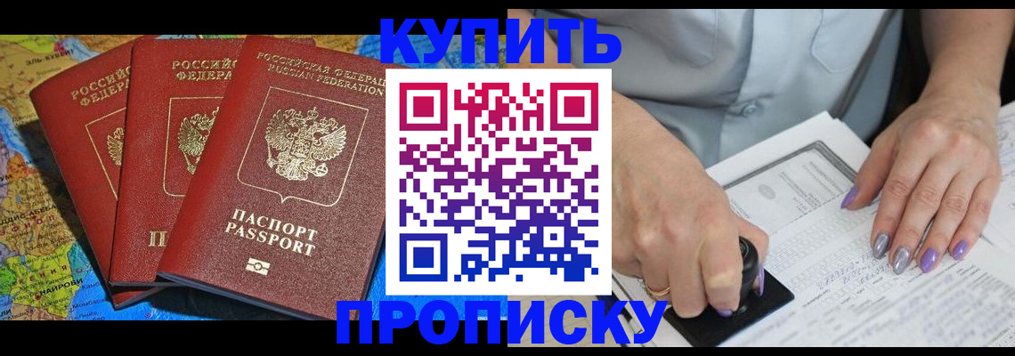 временная регистрация 2025 в Краснодарском крае