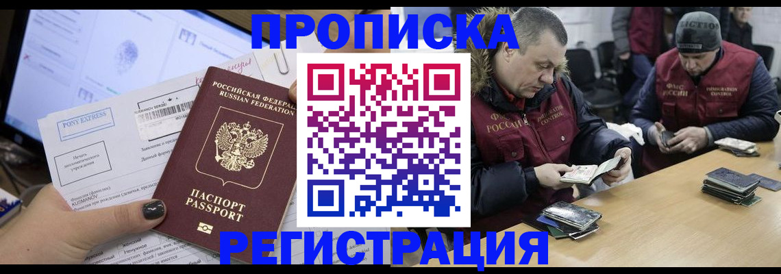 временная регистрация для всех в Краснодарском крае